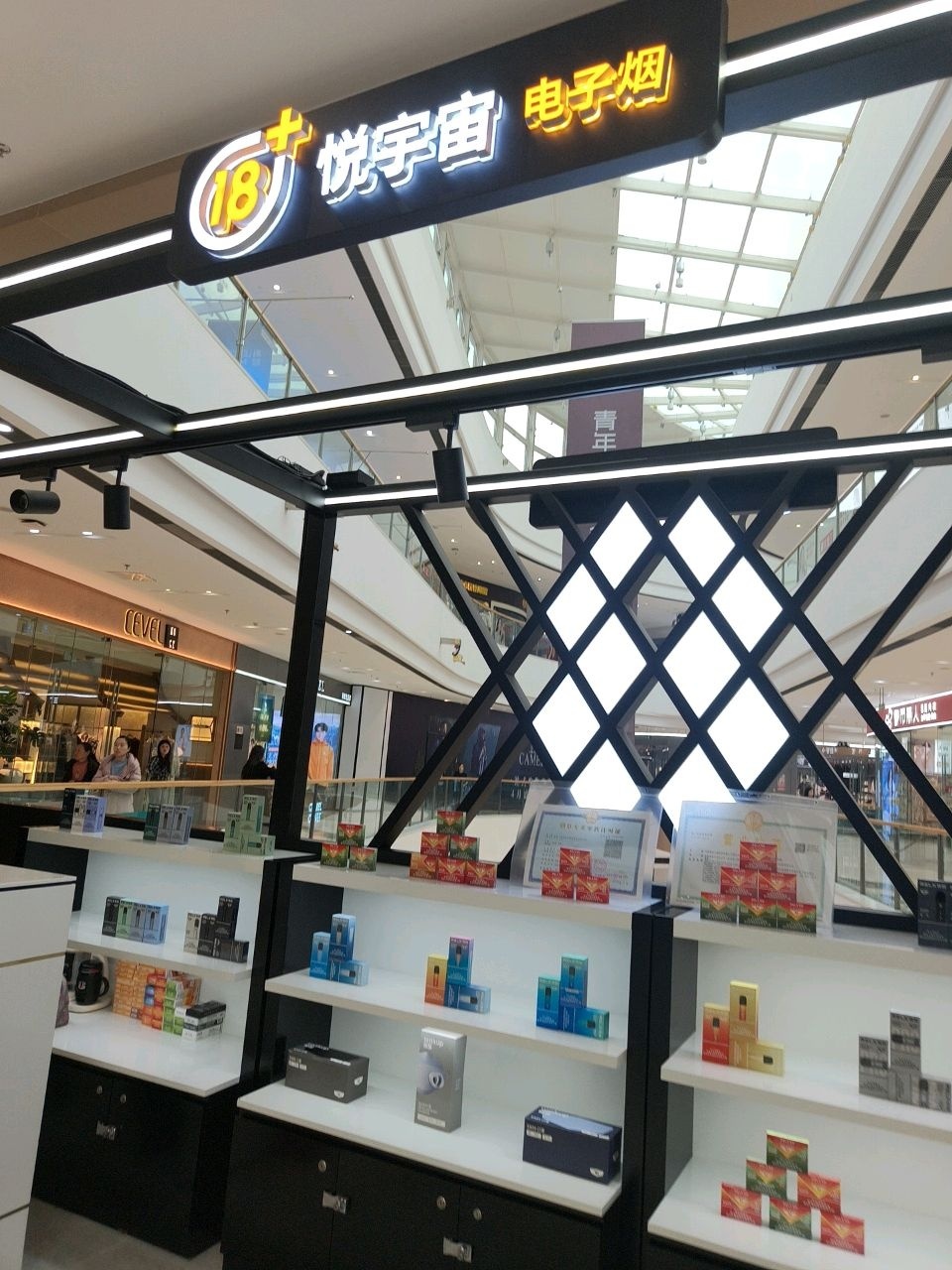 悦宇宙(万达广场双流店)