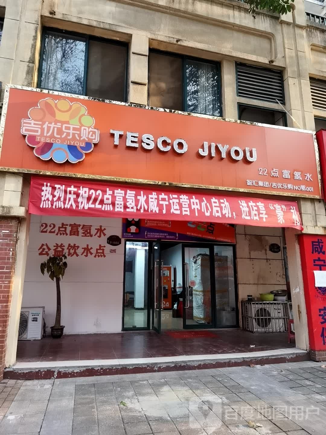 吉优乐购