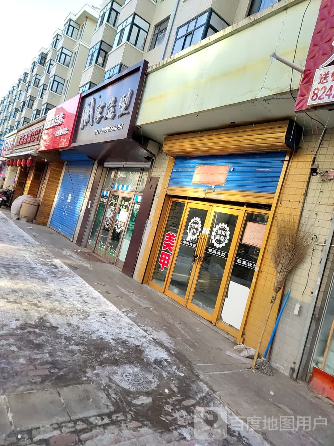 朋可造型(西市街店)