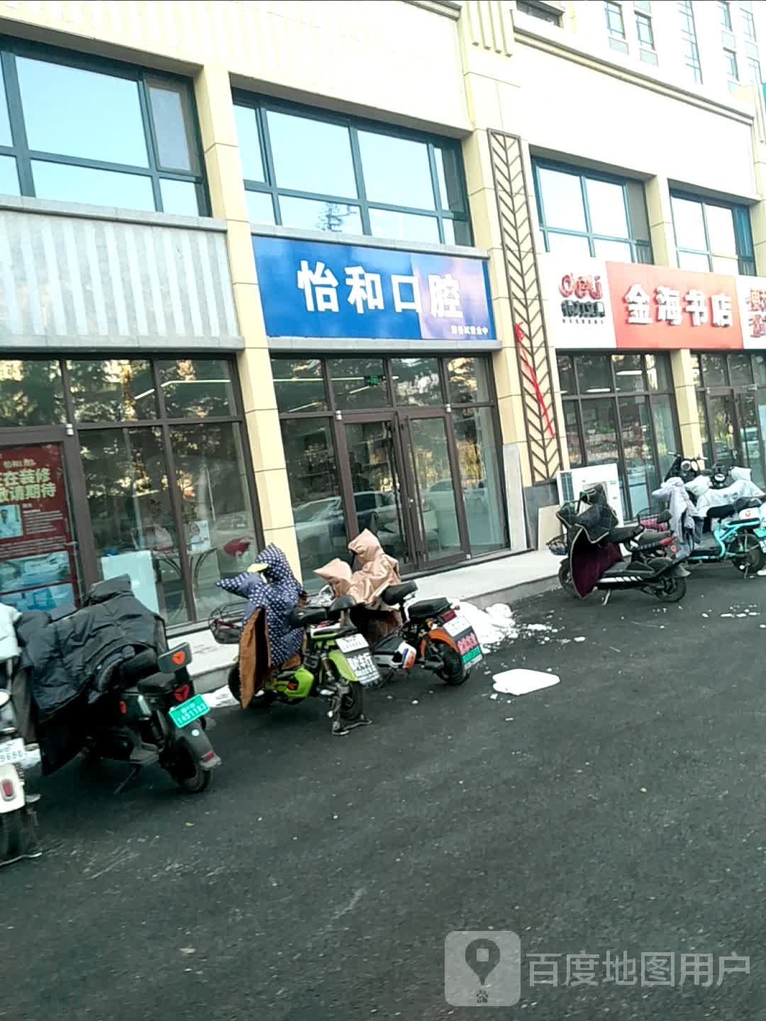 金海书店