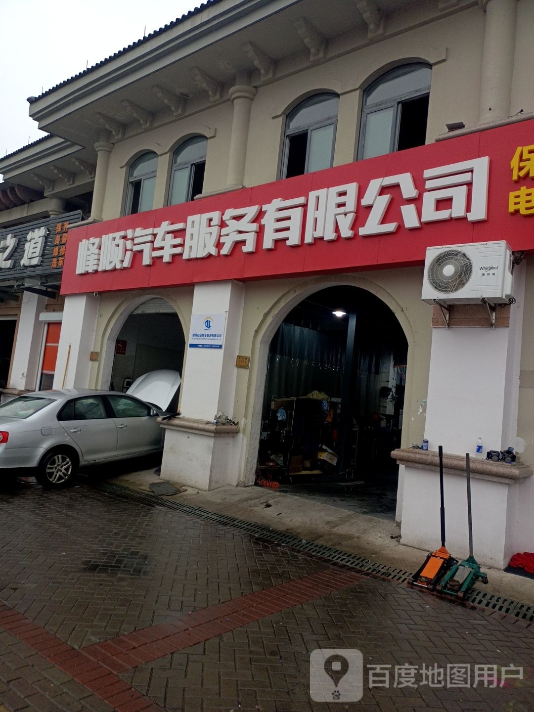 峰顺汽车服务有限公司