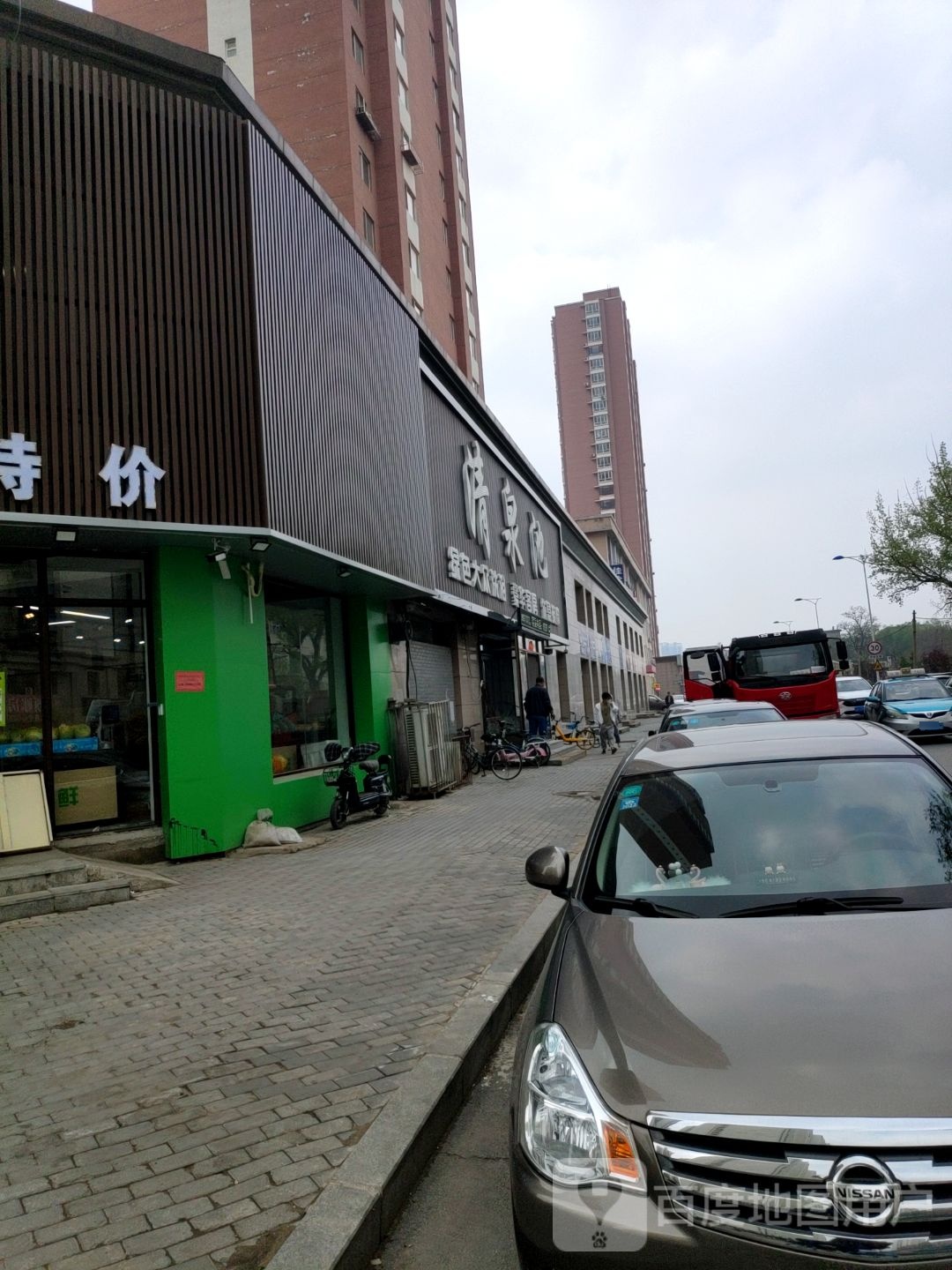 清泉池