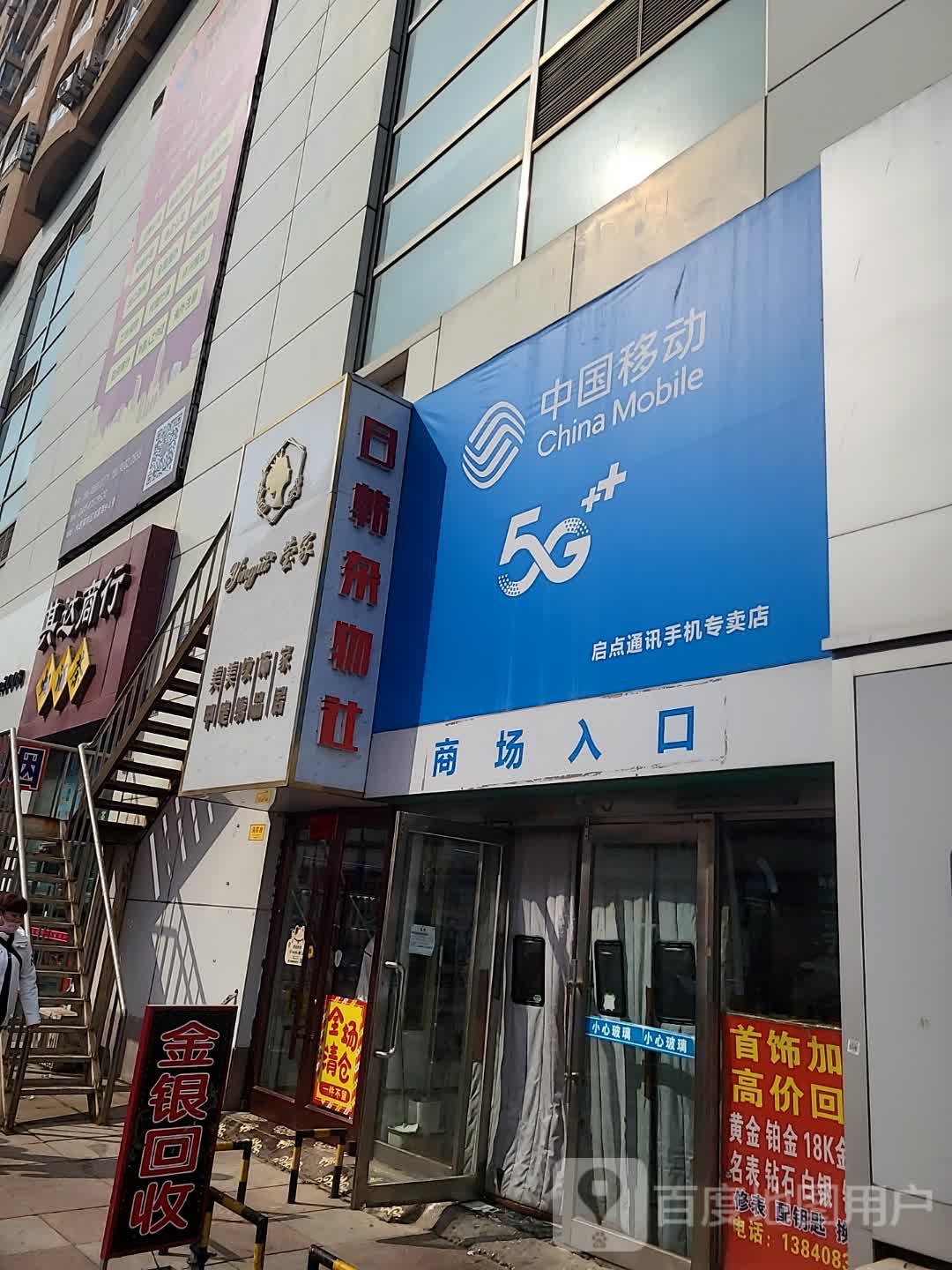 家瘰莹軎美甲美睫(大连麦凯乐三店)