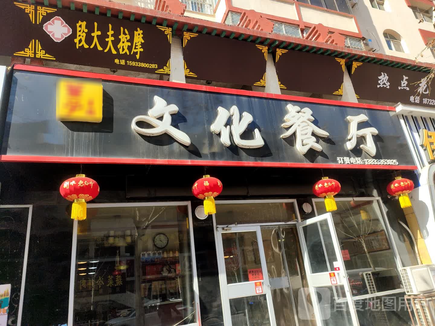段大夫按摩(富亿坊商街店)