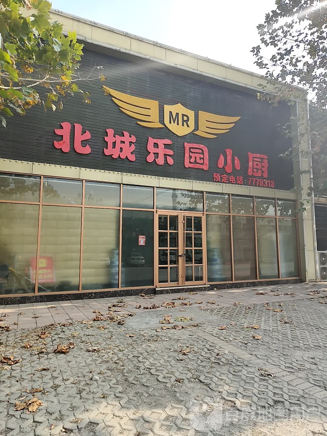 北城乐园娱乐会所