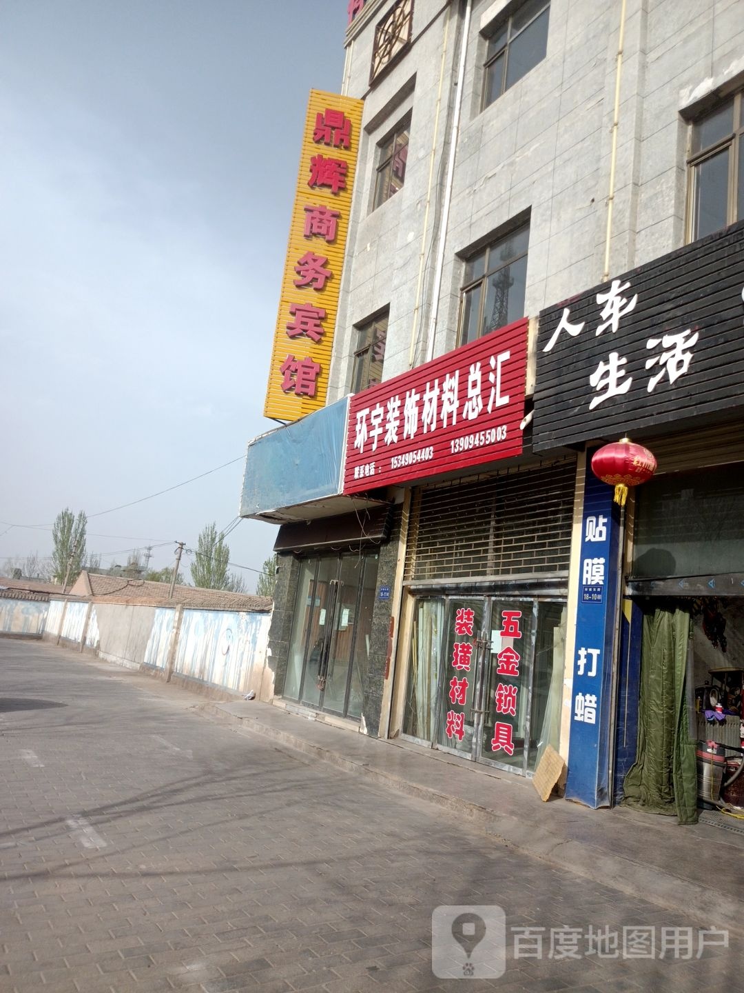 鼎辉湖商务宾馆