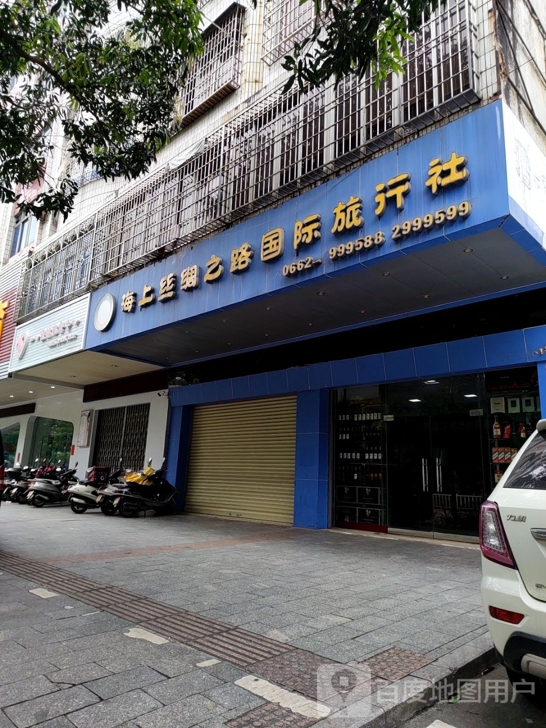一心保健服务中心