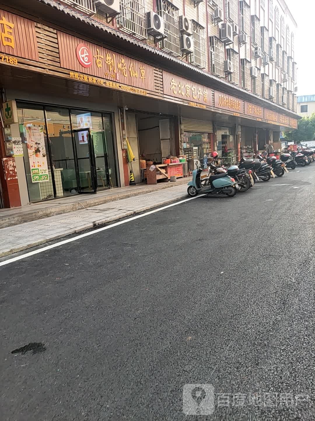 古制仙草草(石正店)