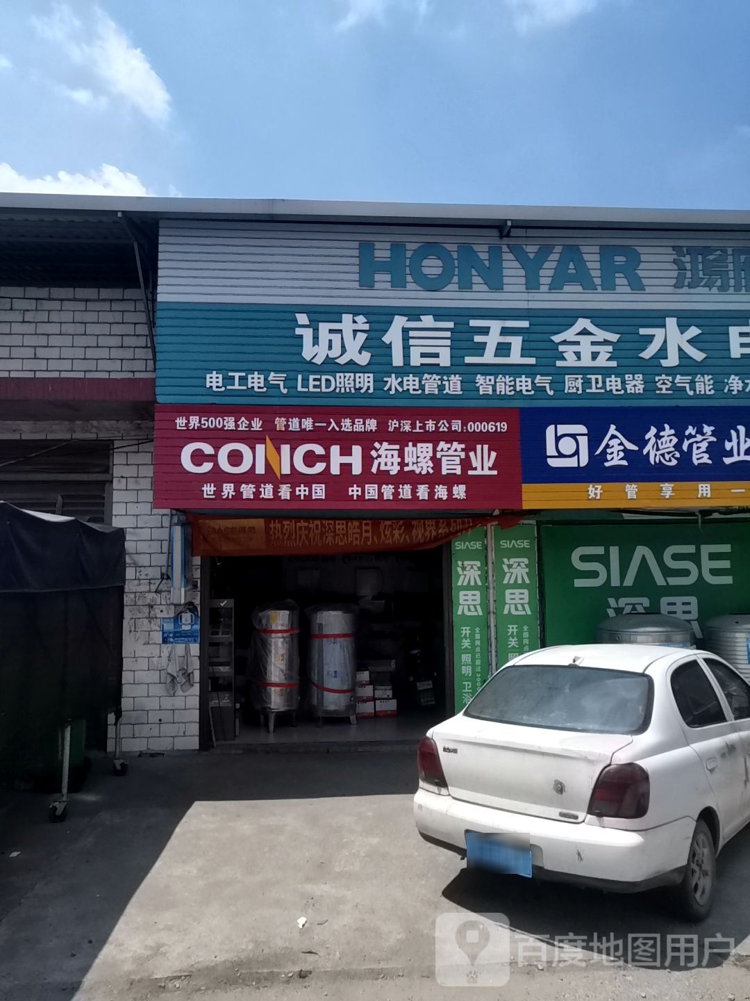 海螺管业