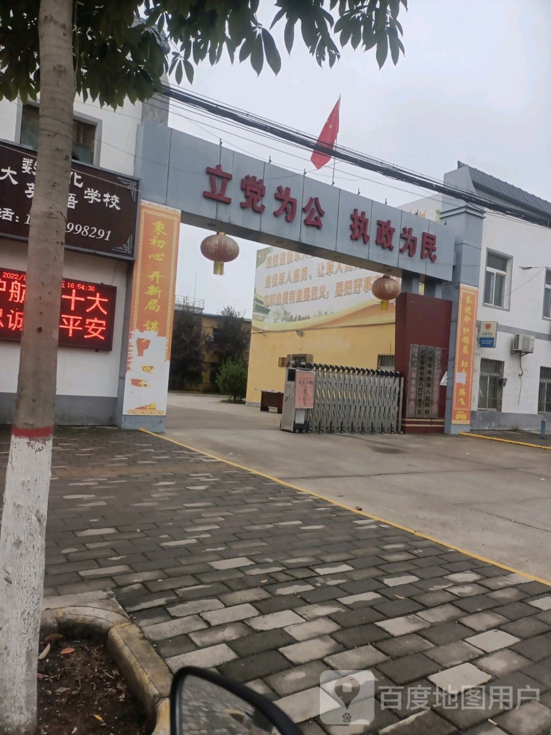 兴平市南市镇退役军人服务站