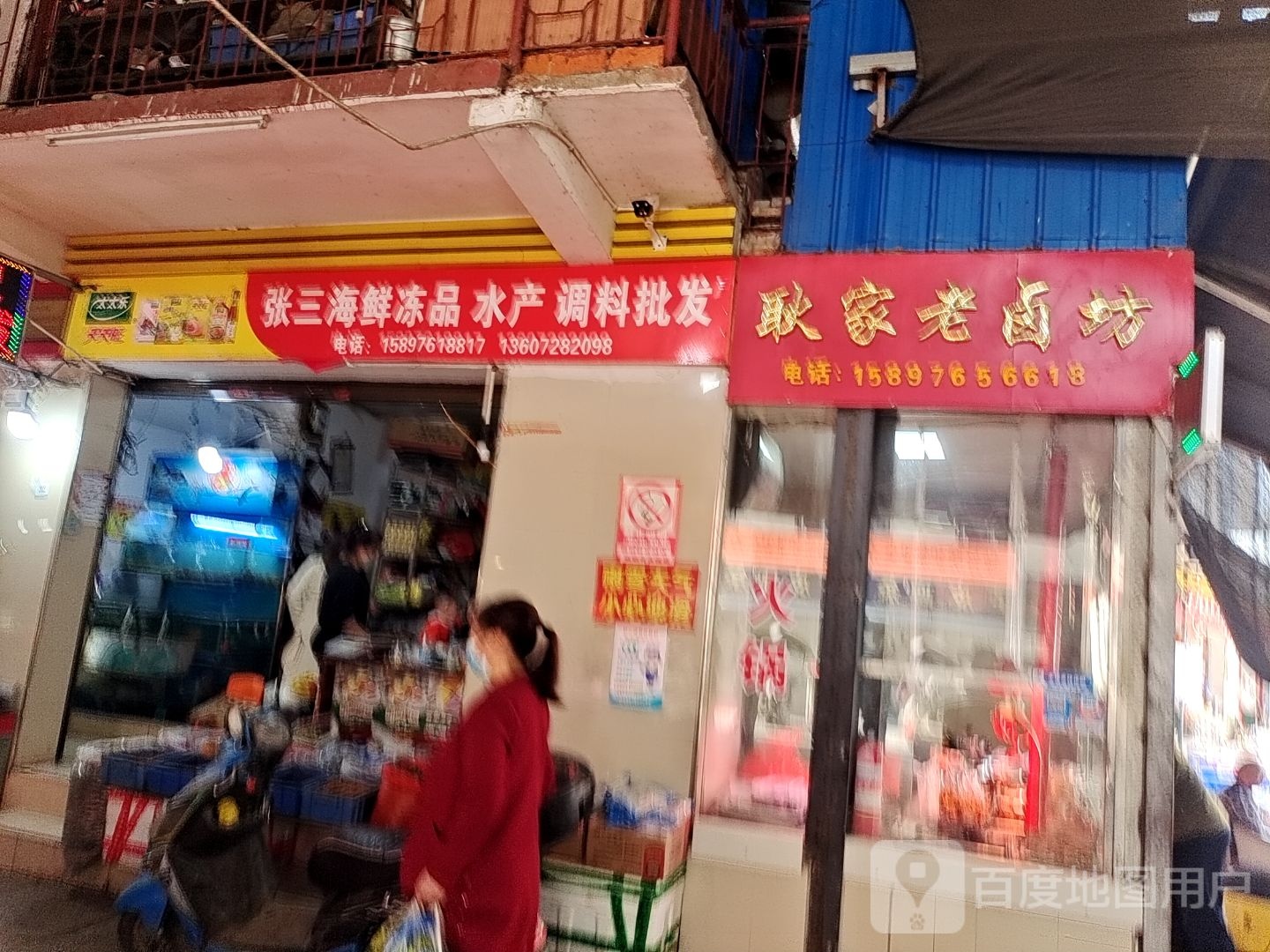 张三虾蟹行