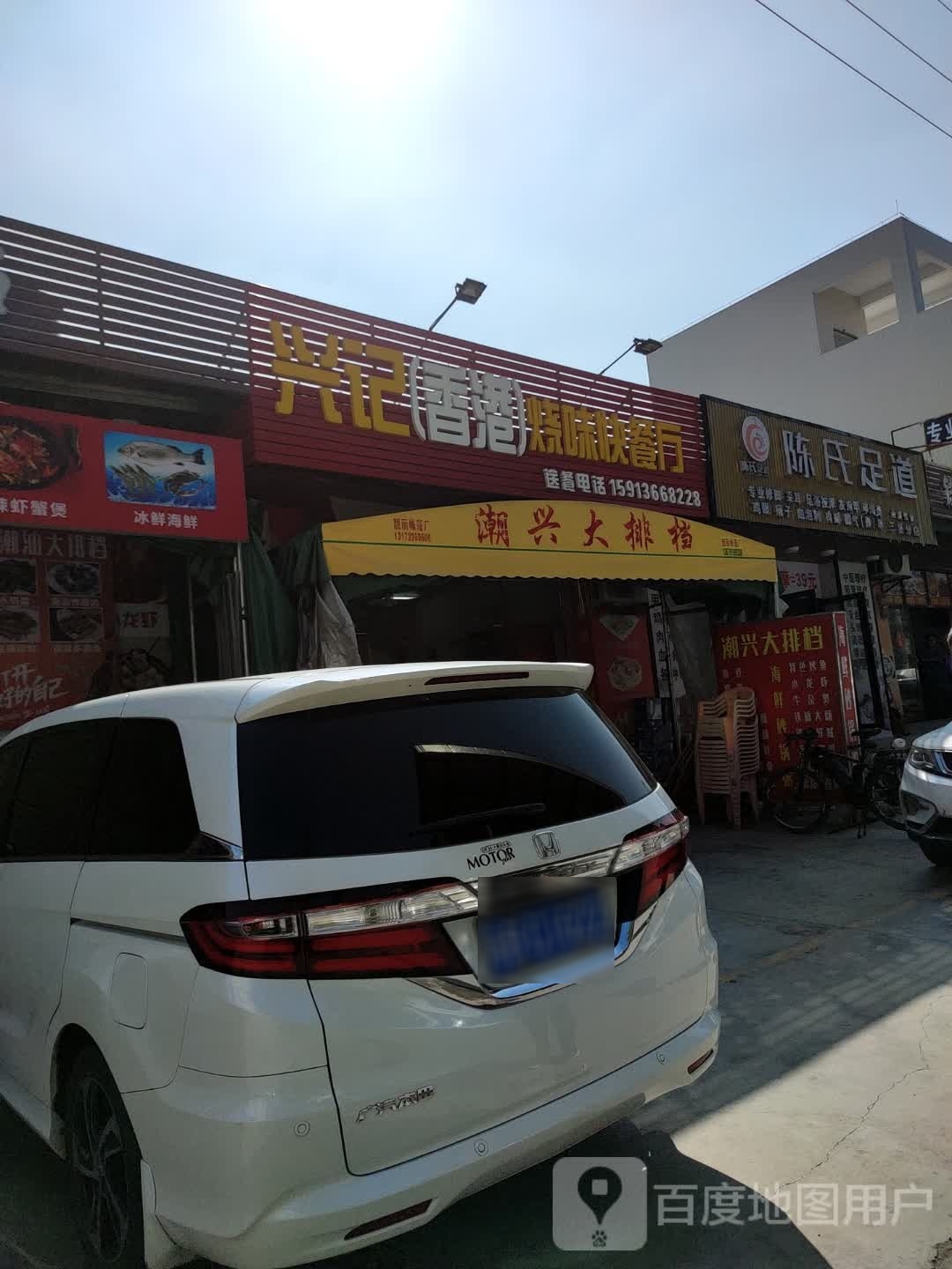 橙子足道