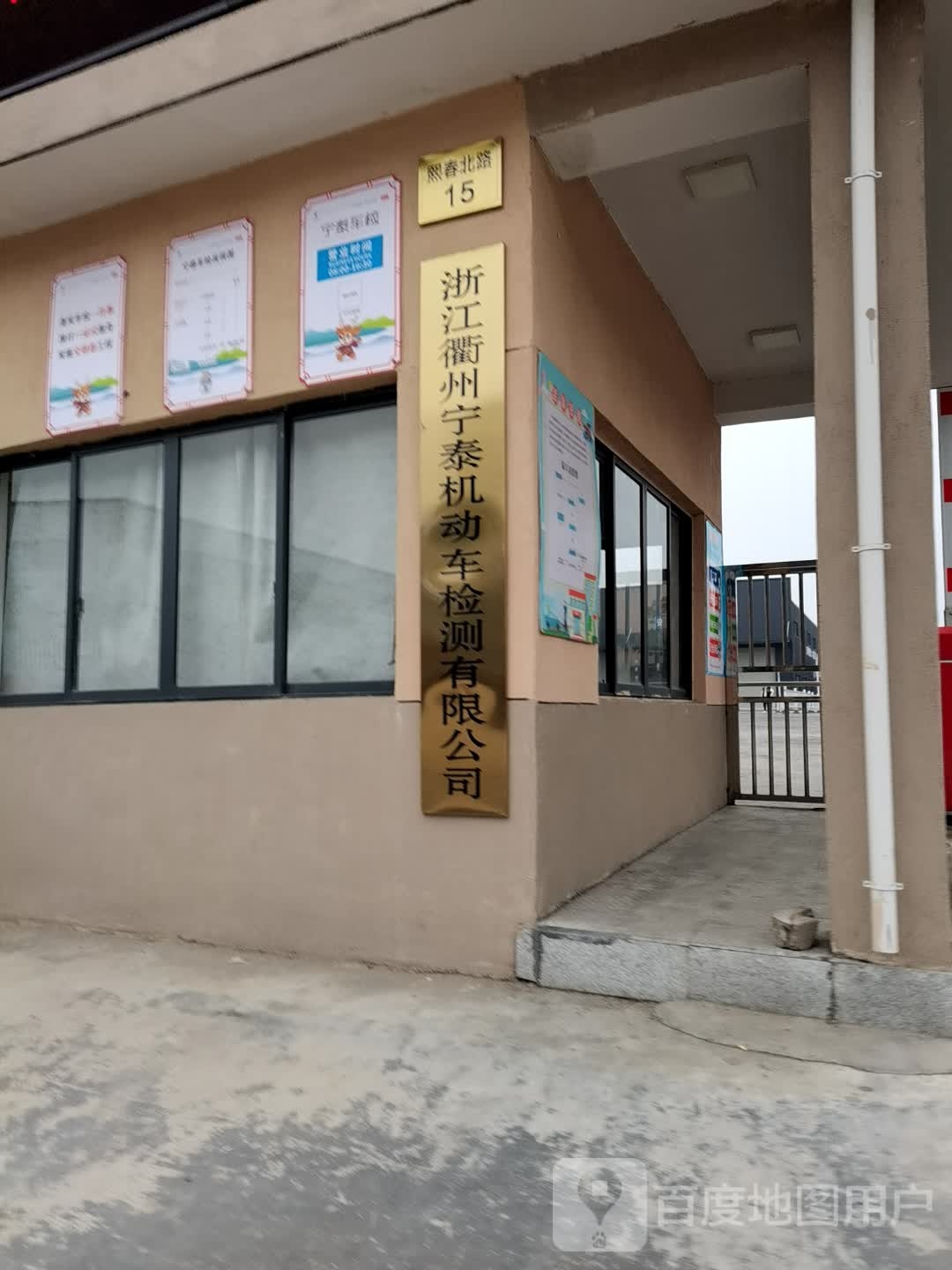 宁泰车检