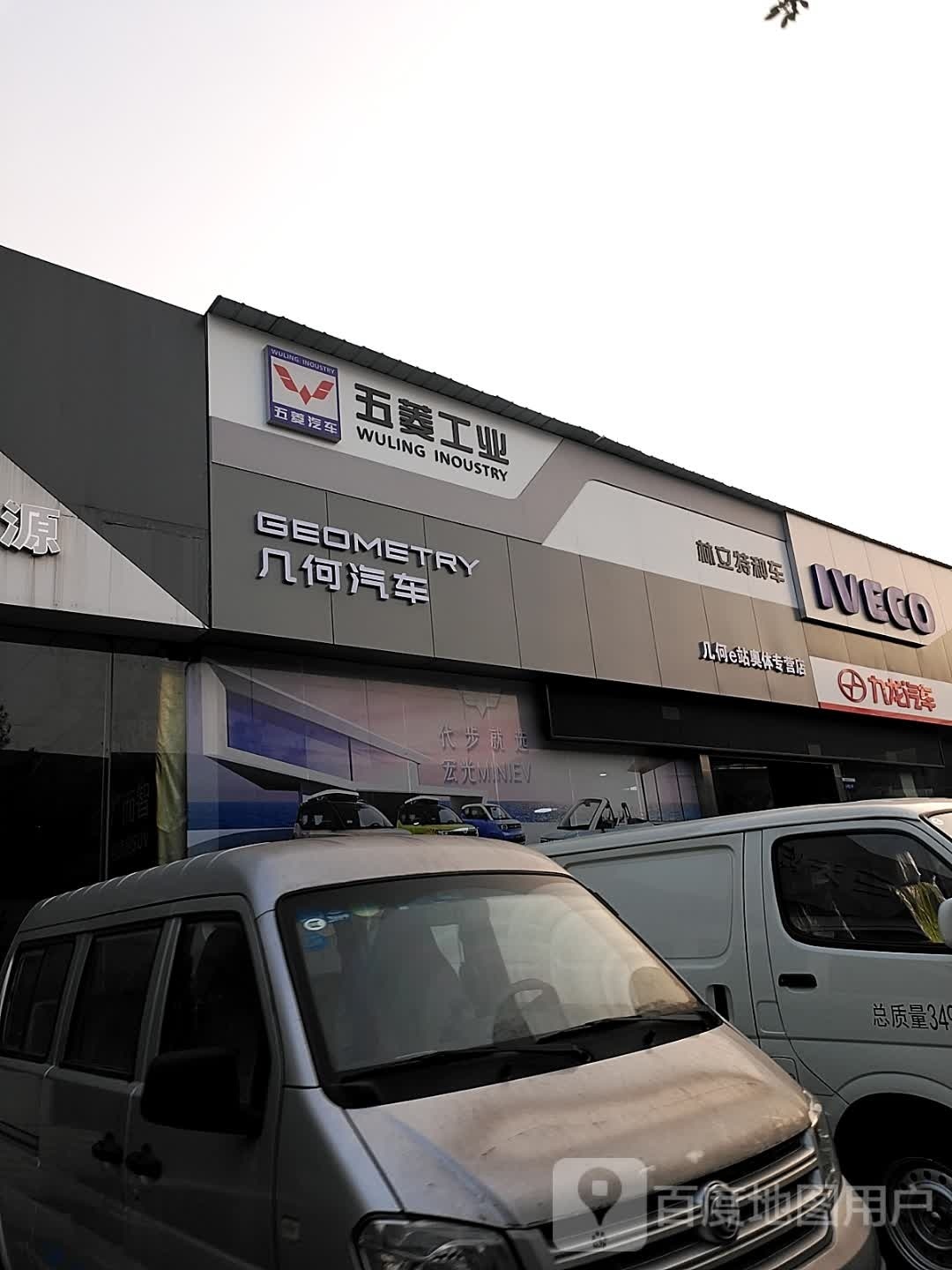 林立汽车店