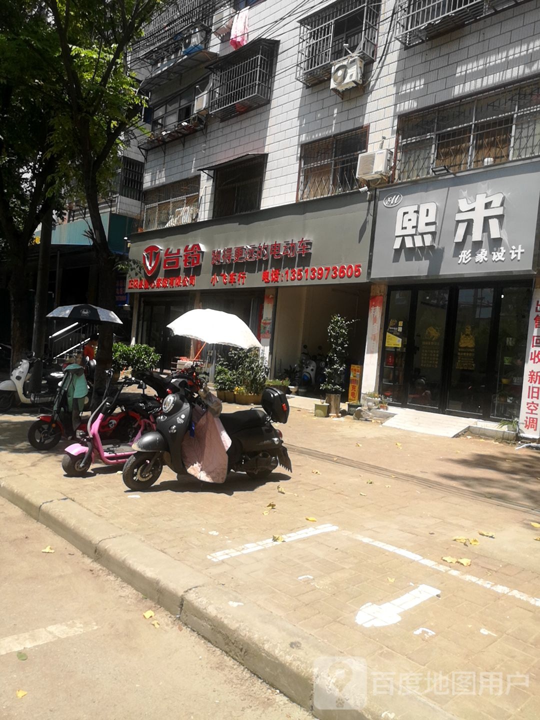 正阳县台铃电动车(南环路店)