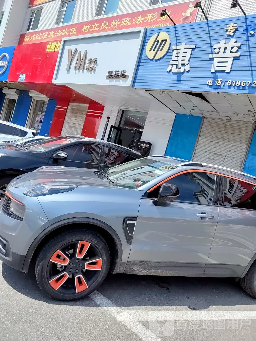 Y M青禾发艺