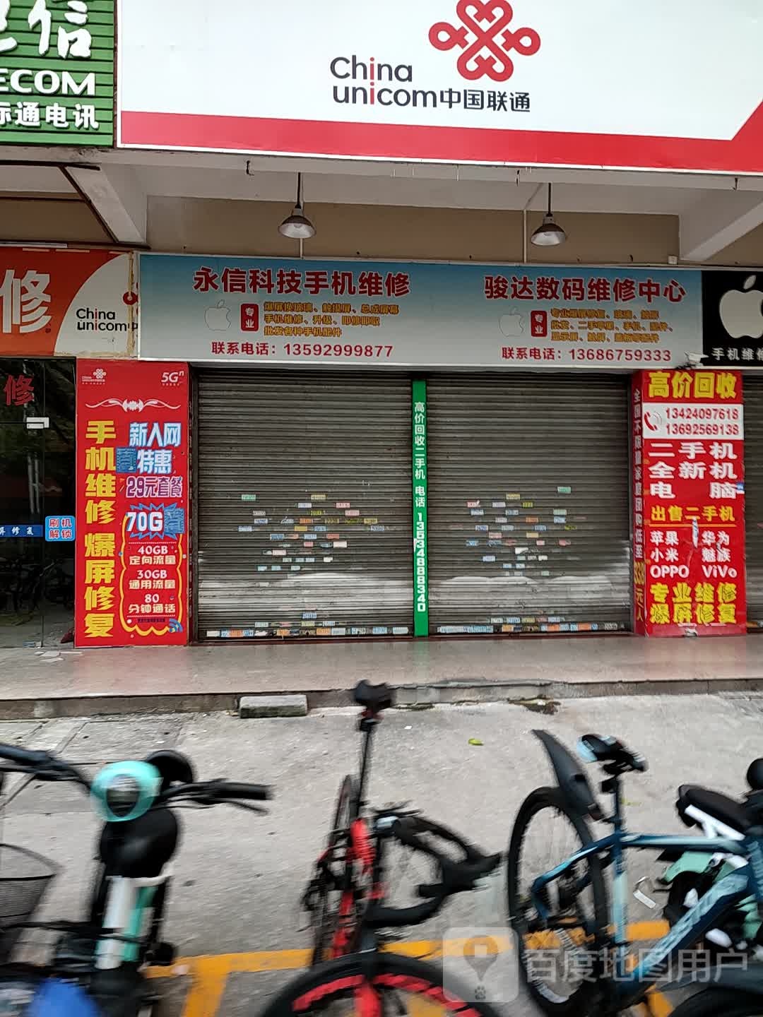 中国联通(薰伊草专营店)
