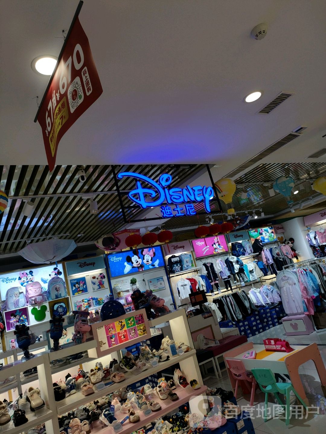 中牟县迪士尼(天泽城店)