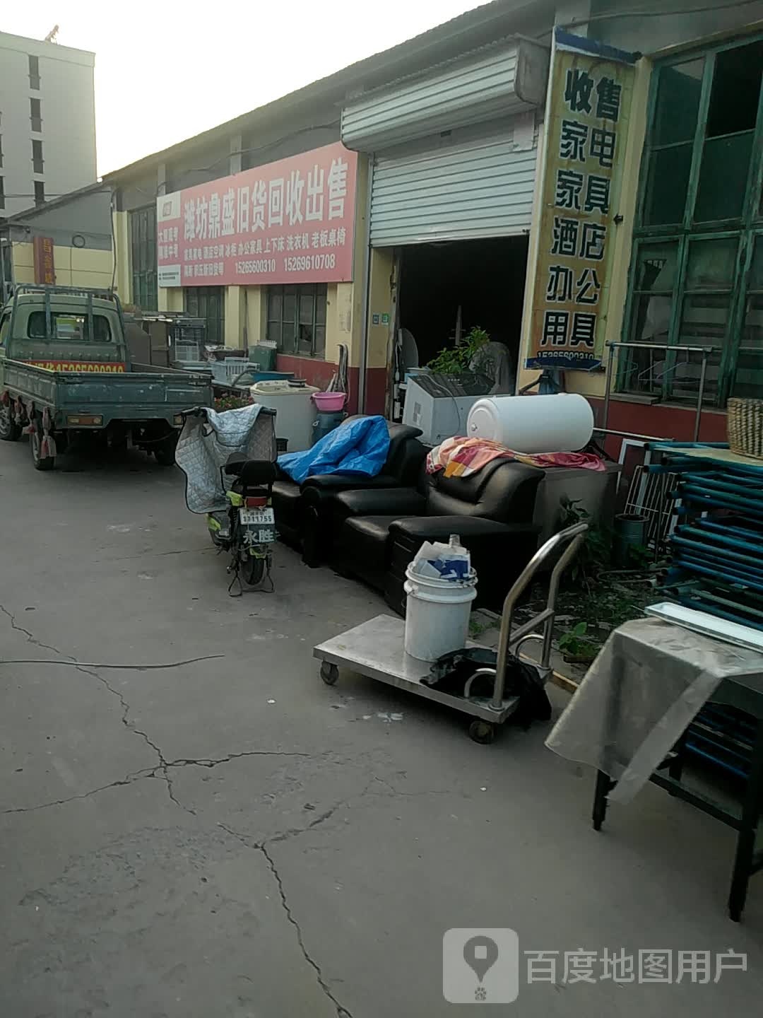 潍坊鼎盛旧货回收出售