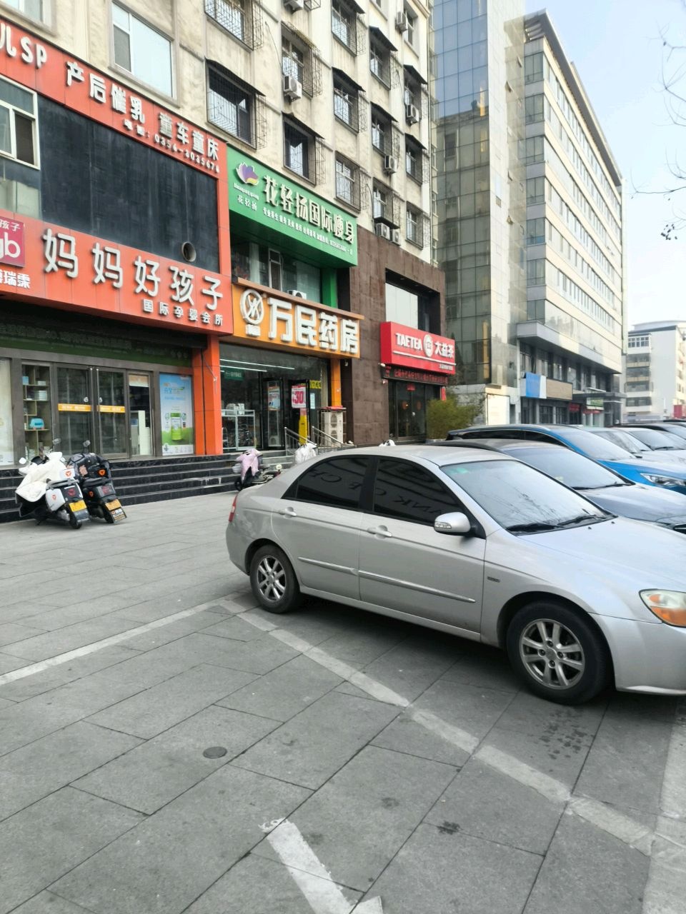 花轻扬国际瘦身(晋城店)