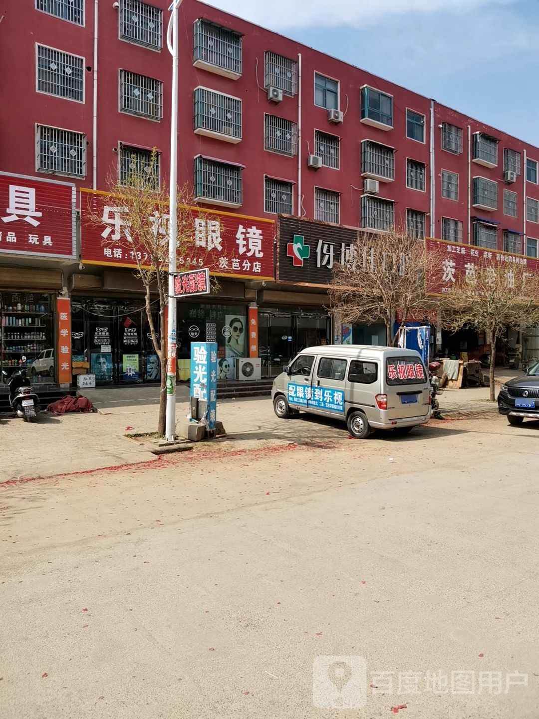 乐视眼睛