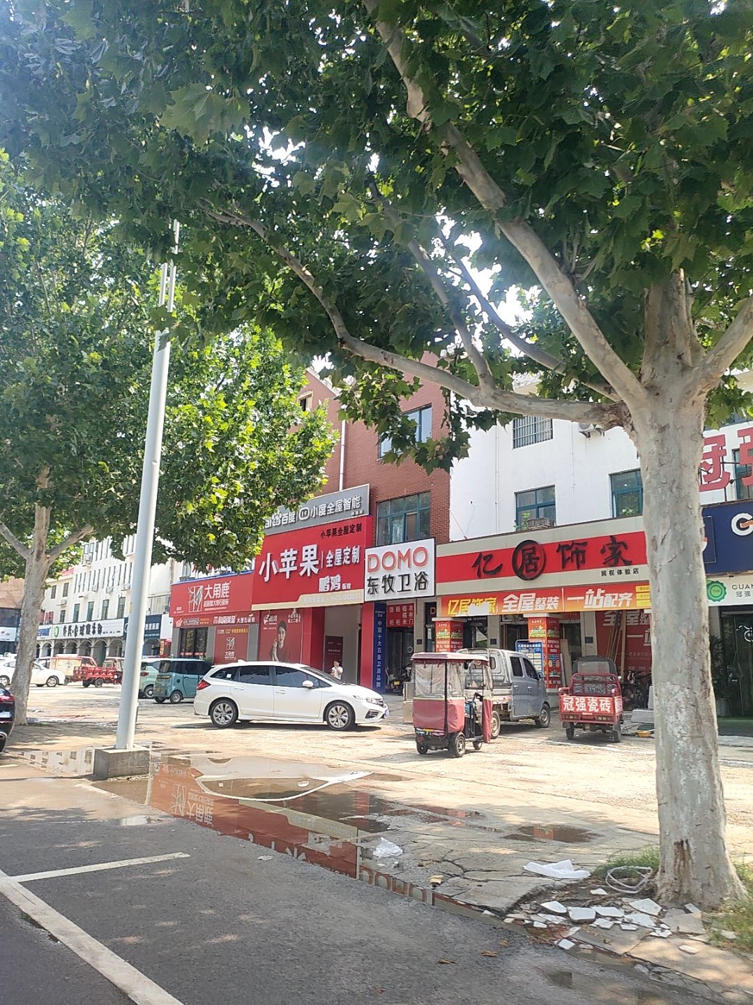 小苹果(民权店)