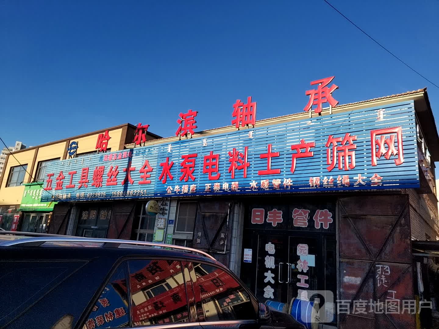 五金工