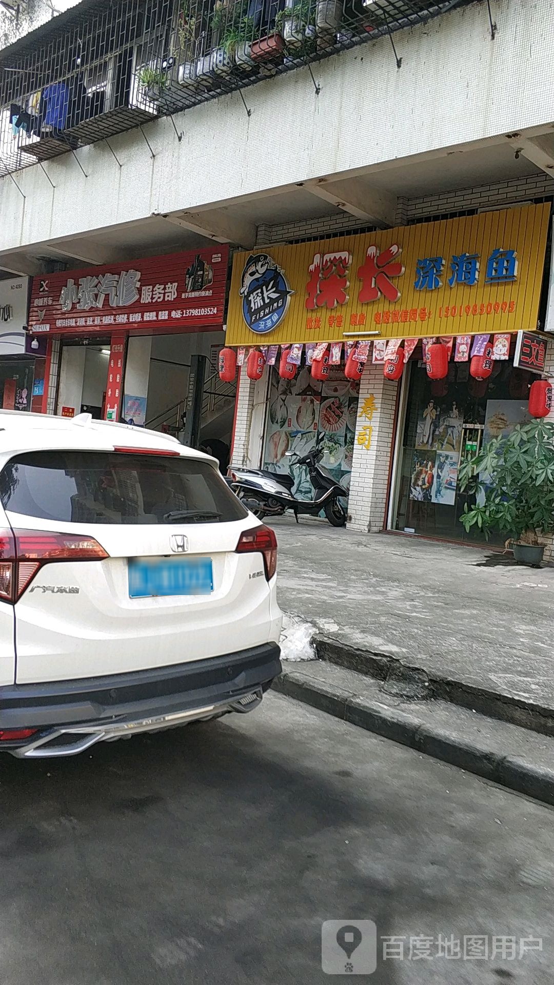 小张汽修服务部