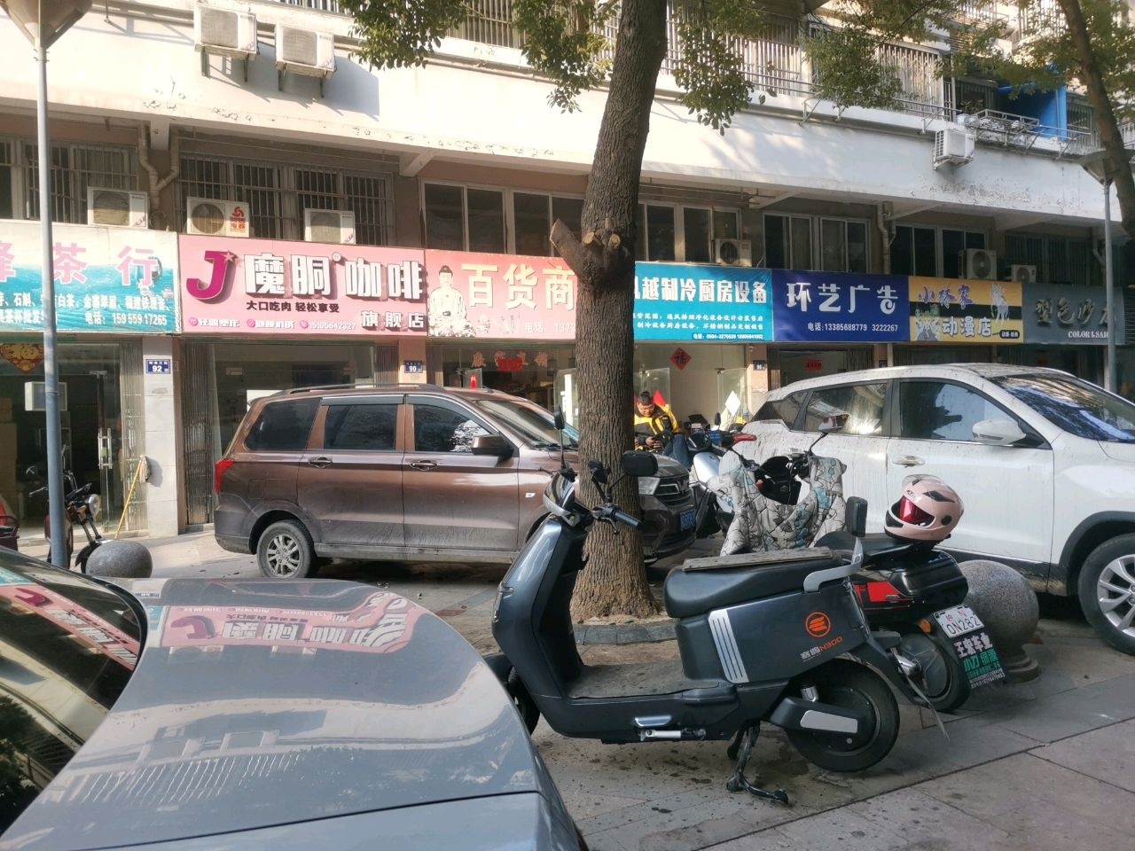 大口吃肉(兴美花园4期店)