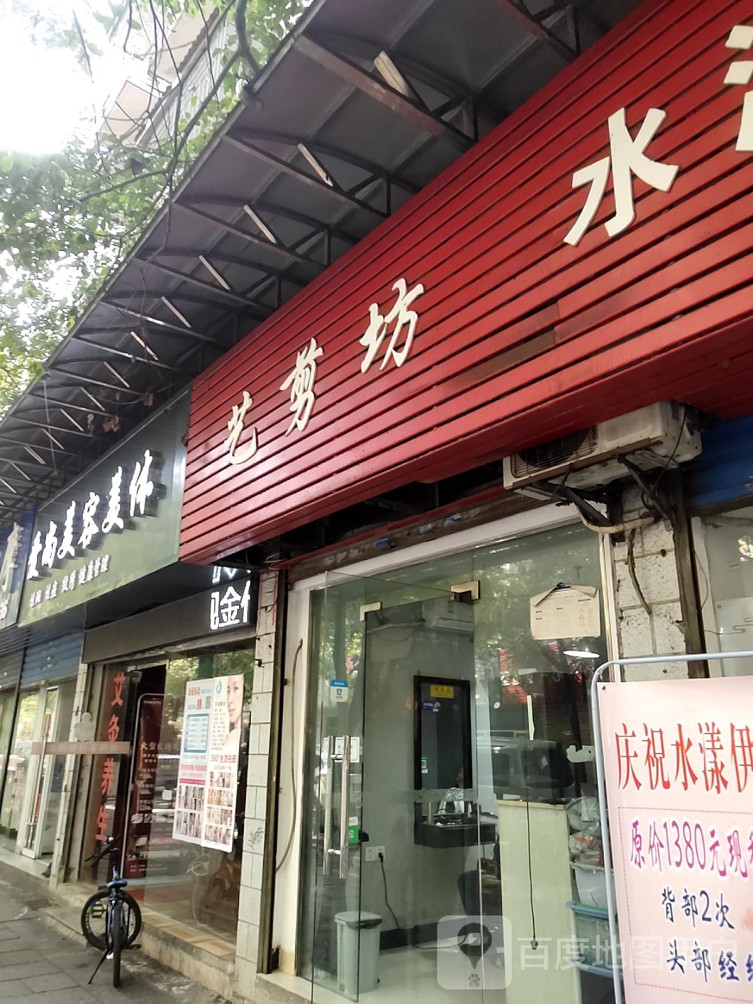 剪艺坊(紫云中街店)