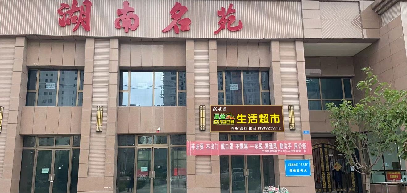 安亭生鲜超市