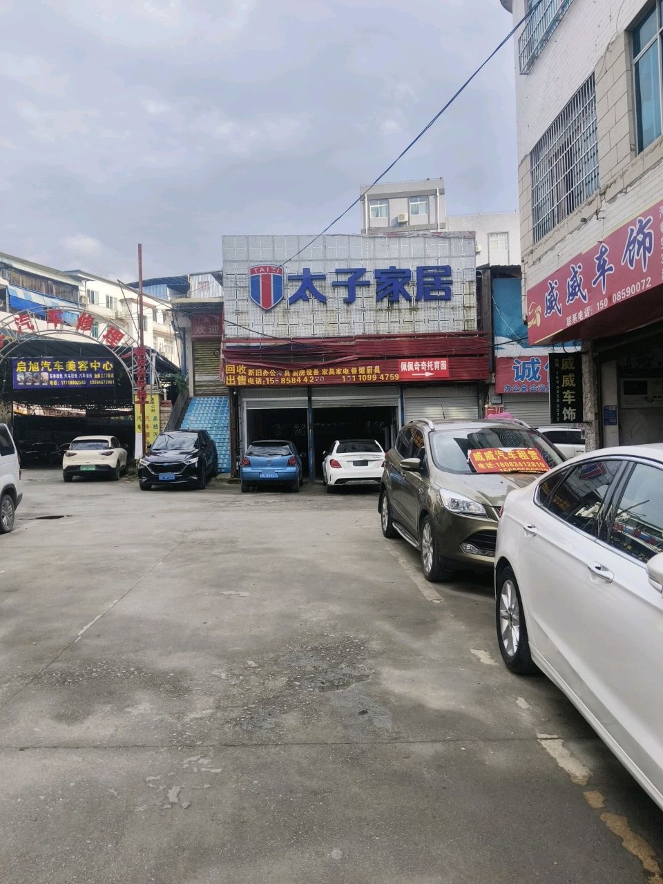 盛盛车饰