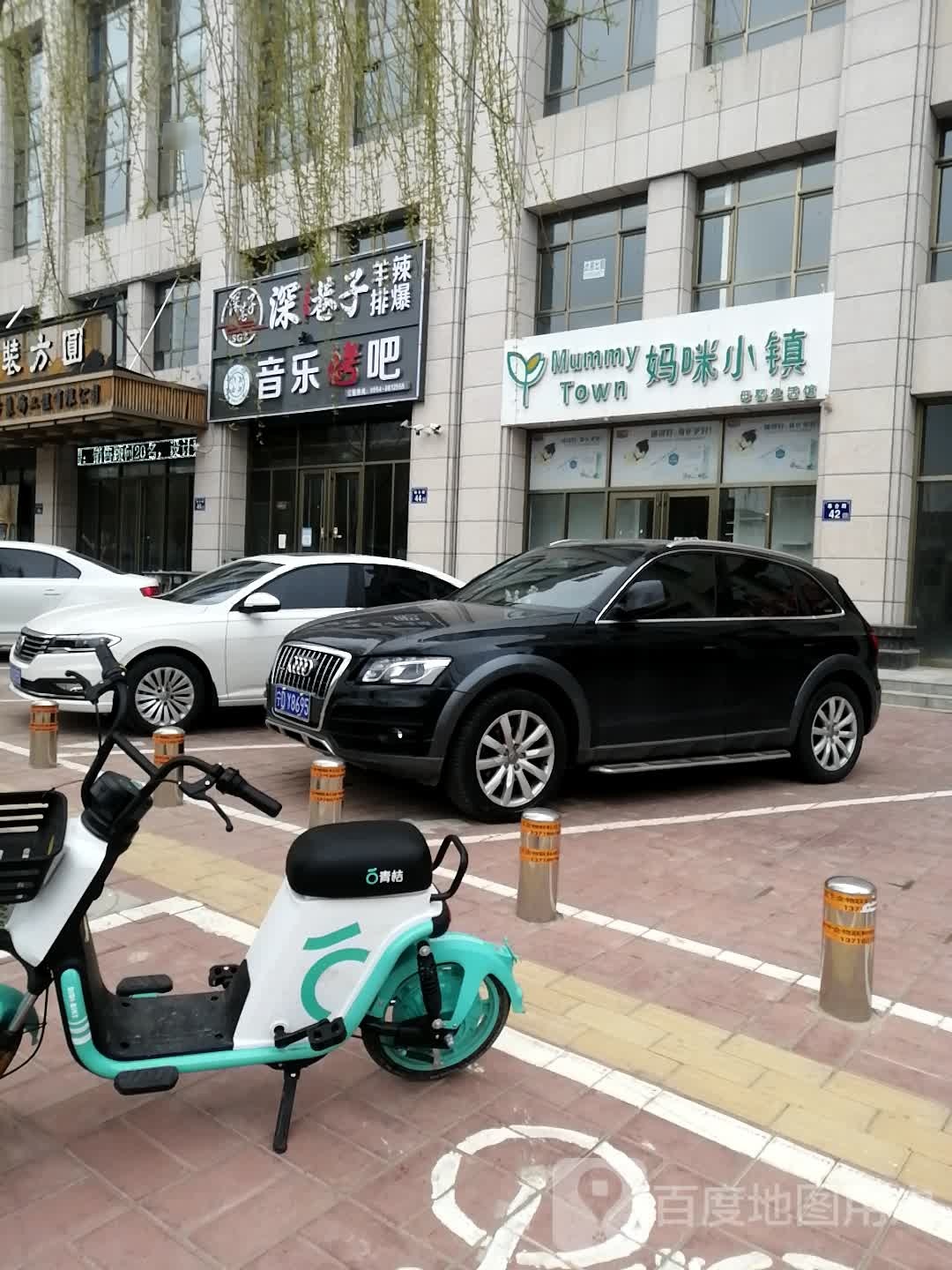 深巷子烤羊辣爆音乐烤吧