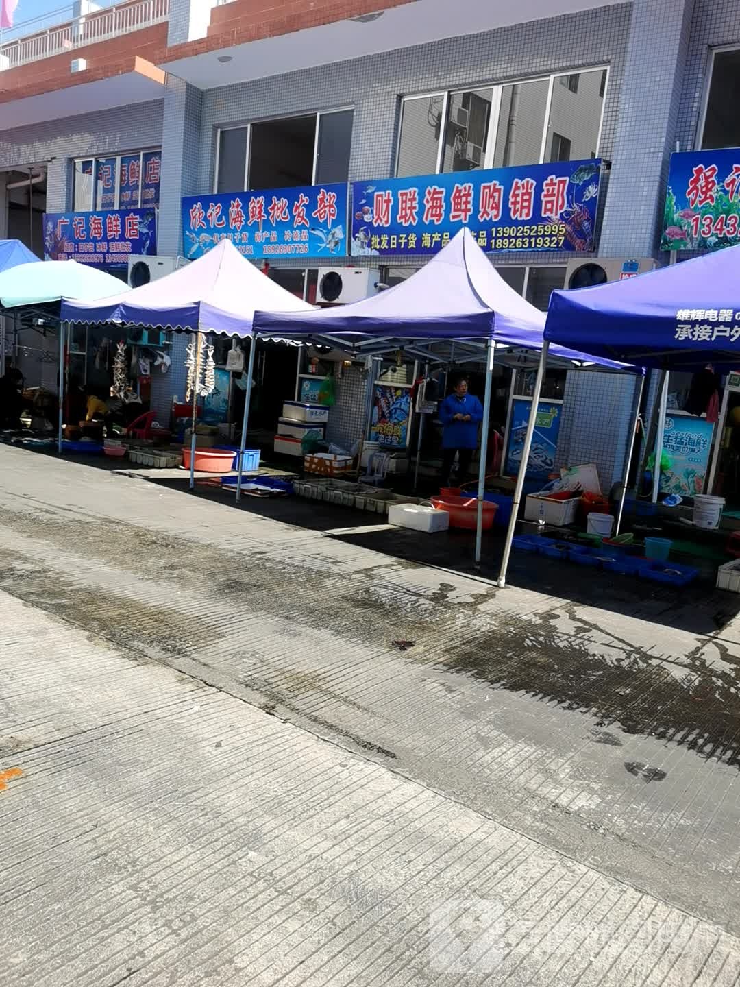 广记海鲜店