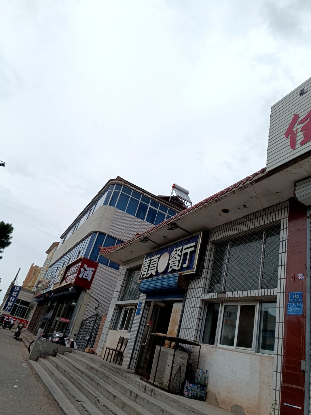 清真餐厅(全宁路店)