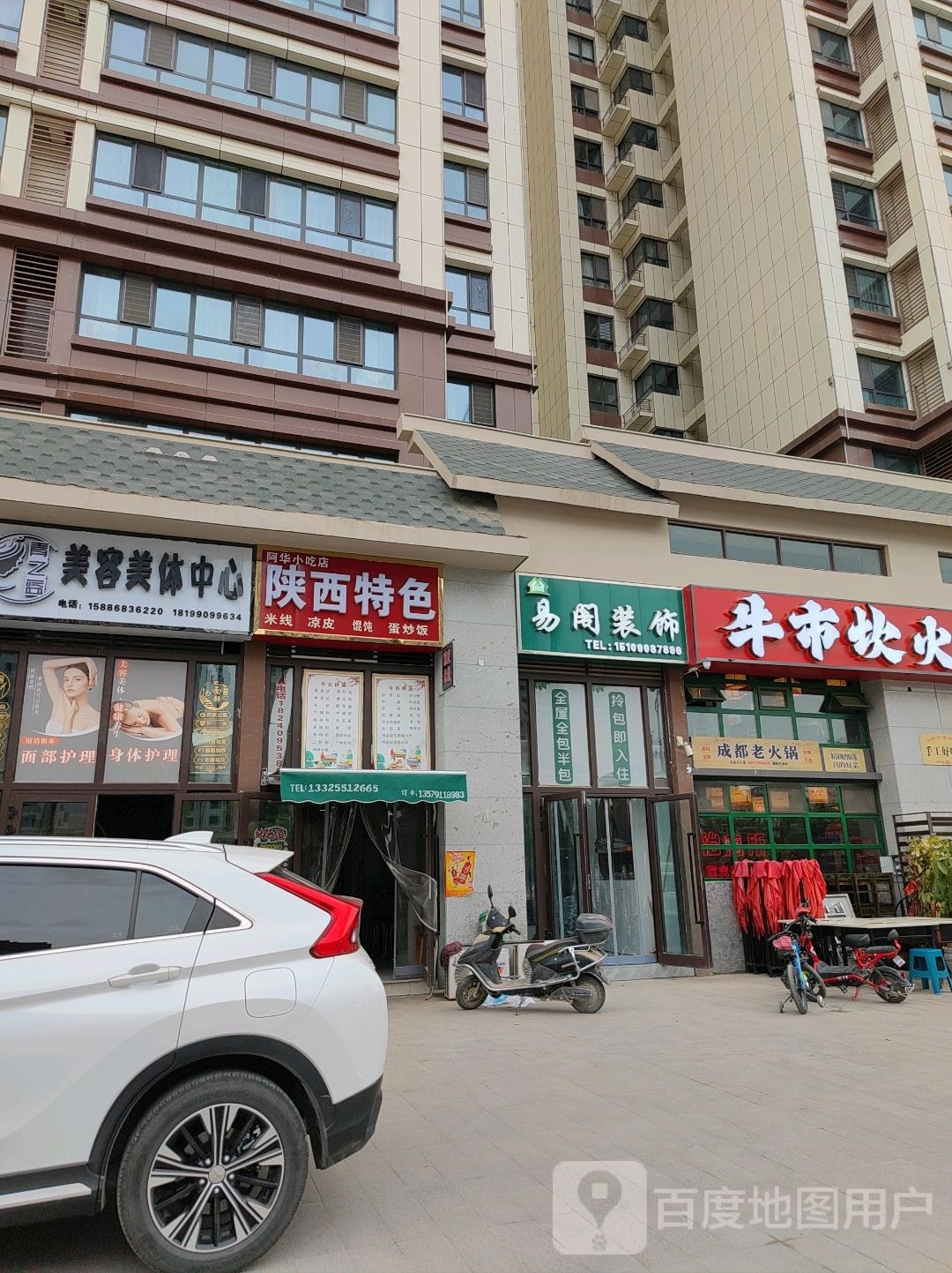 暴趵阿路华小吃店