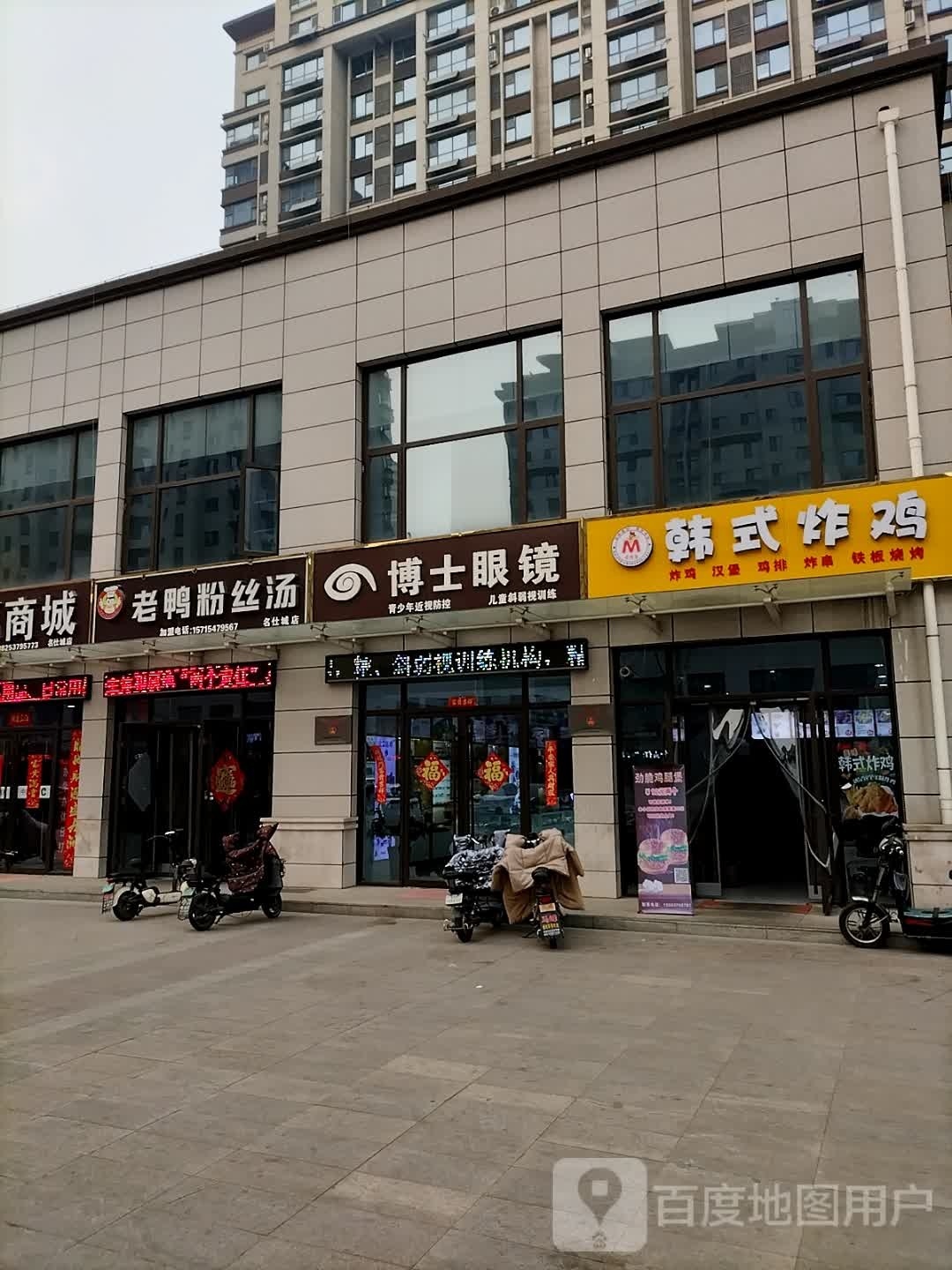 唛德香韩式炸鸡(名仕城店)