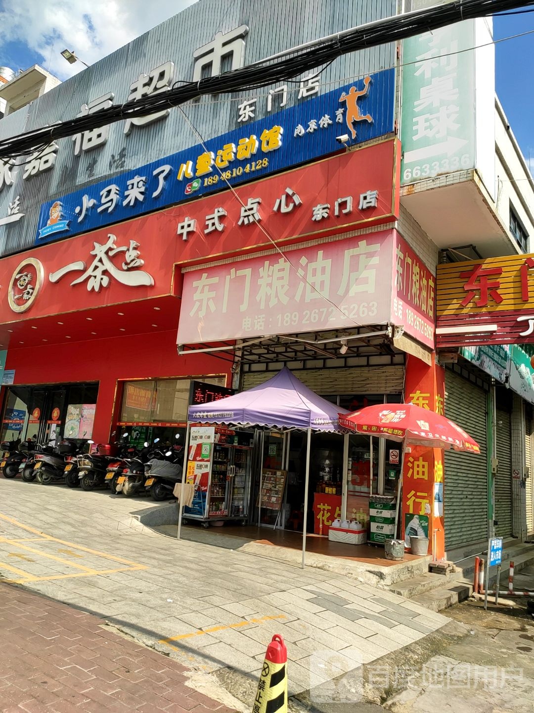小马来了儿童运动馆(东门店)