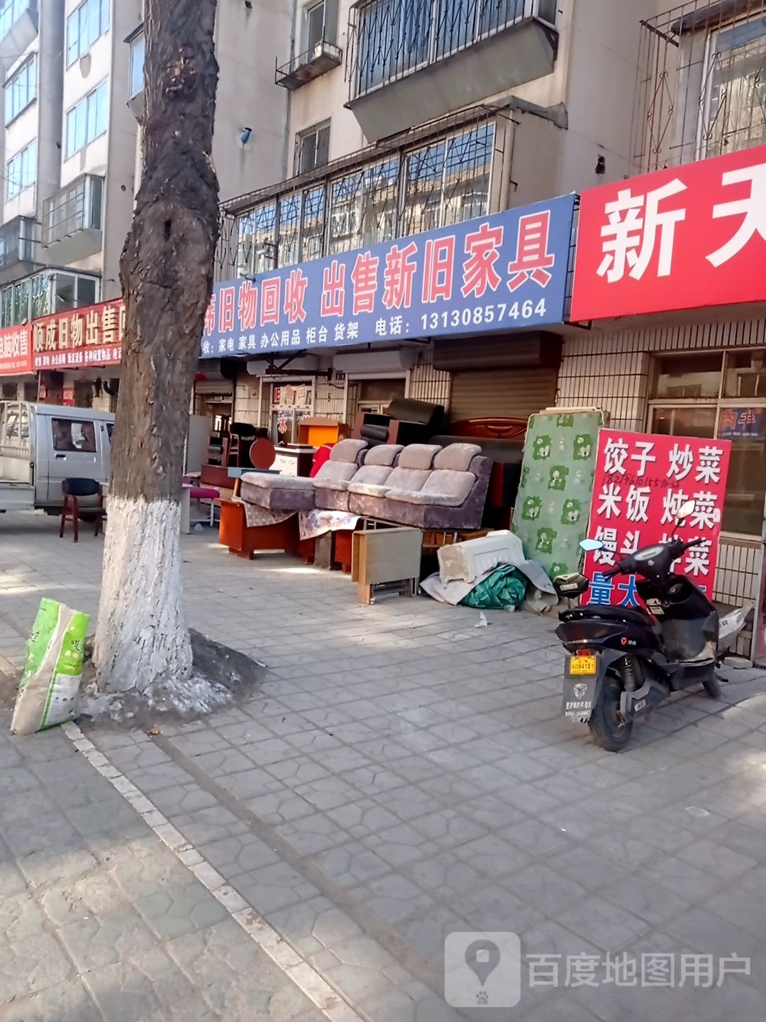 出售汽旧家具