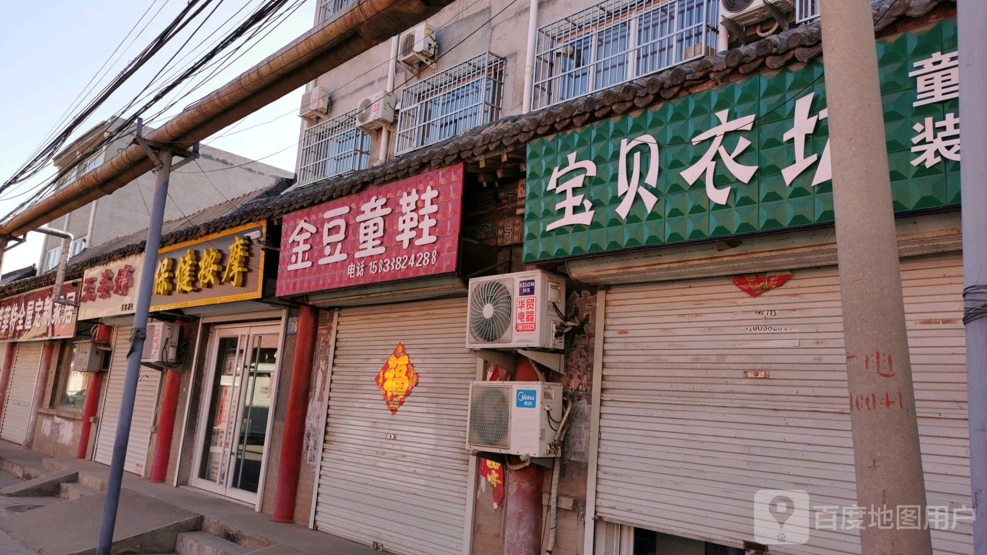 保健按摩