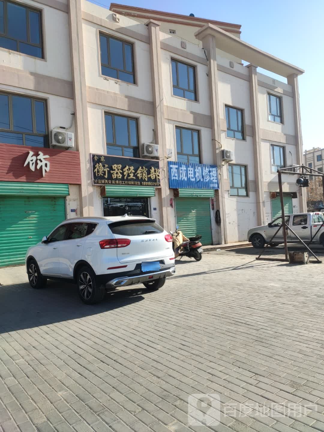 西成电机修理
