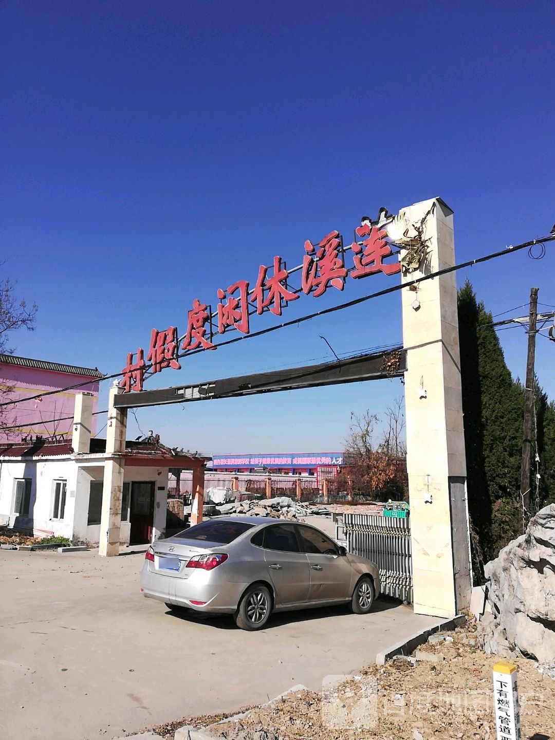 莲溪休闲度假村