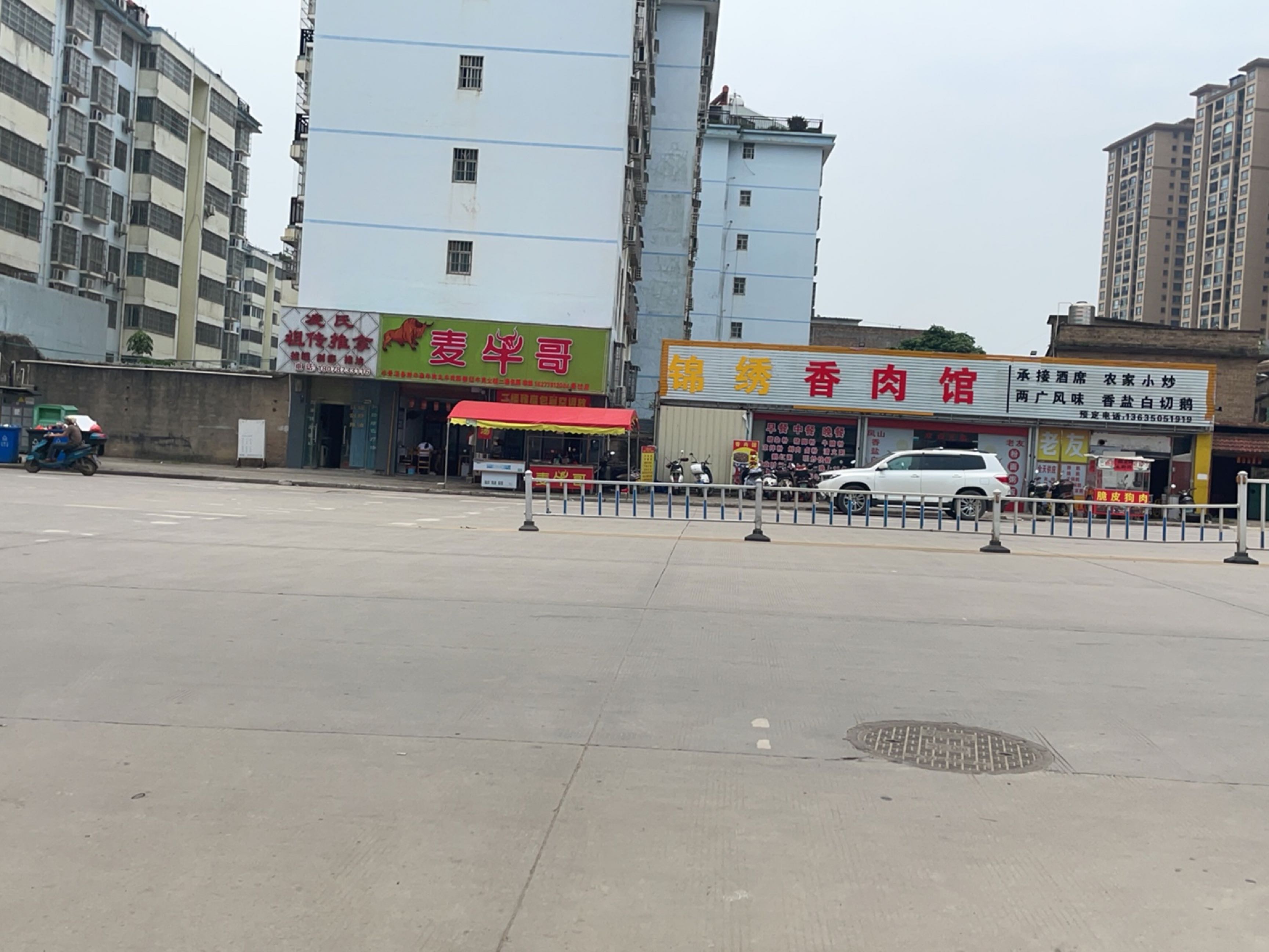 凌氏祖传推拿(东风北路店)
