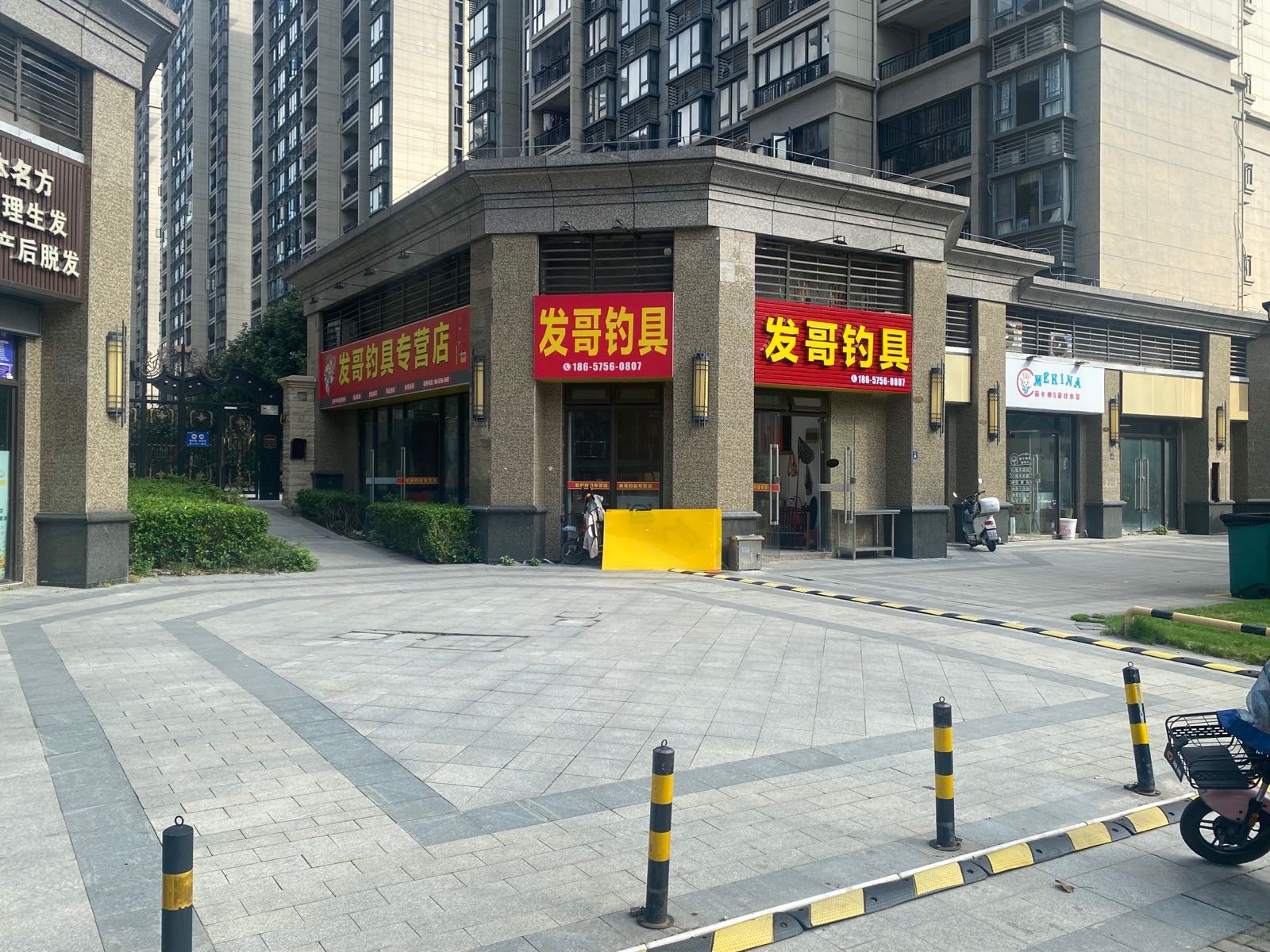 发哥钓具(锦湖大道店)