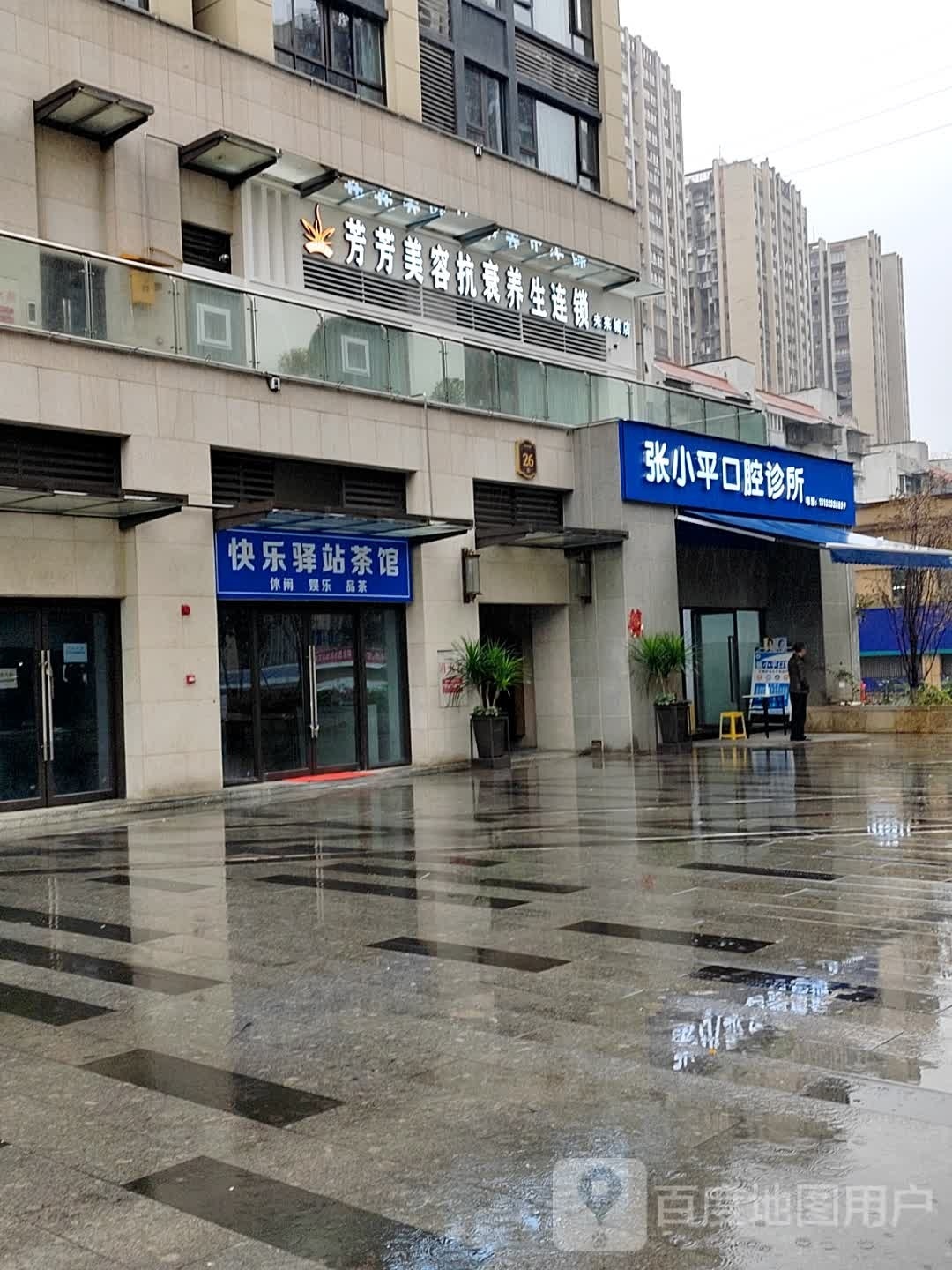 芳芳美肌工坊(未来城店)