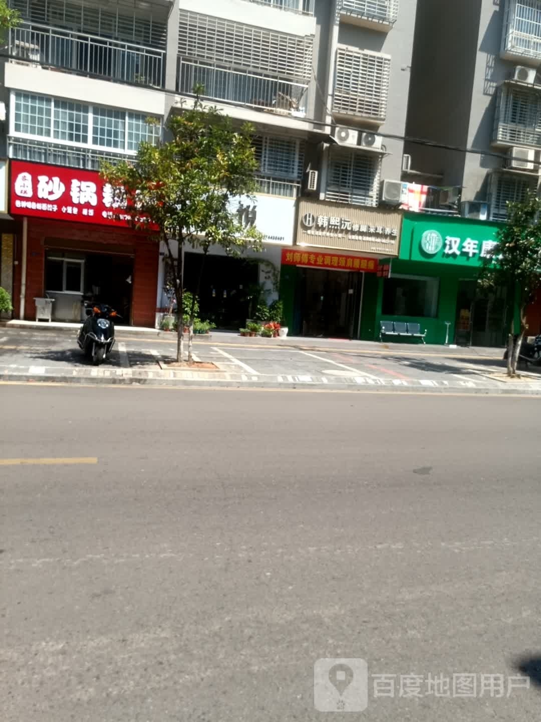 韩熙沅修脚采耳(光明路店)