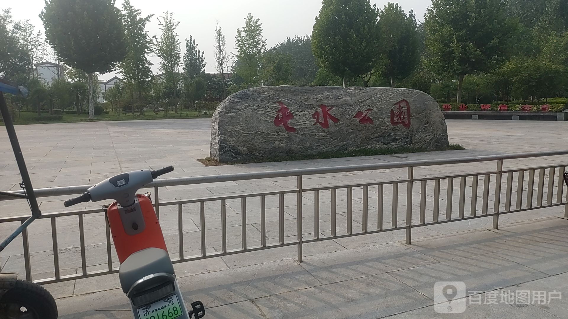 屯水公园