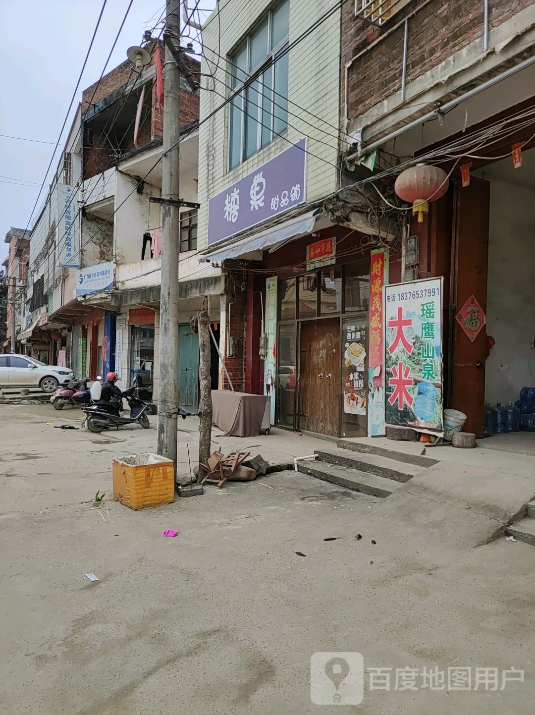 糖果(X348店)