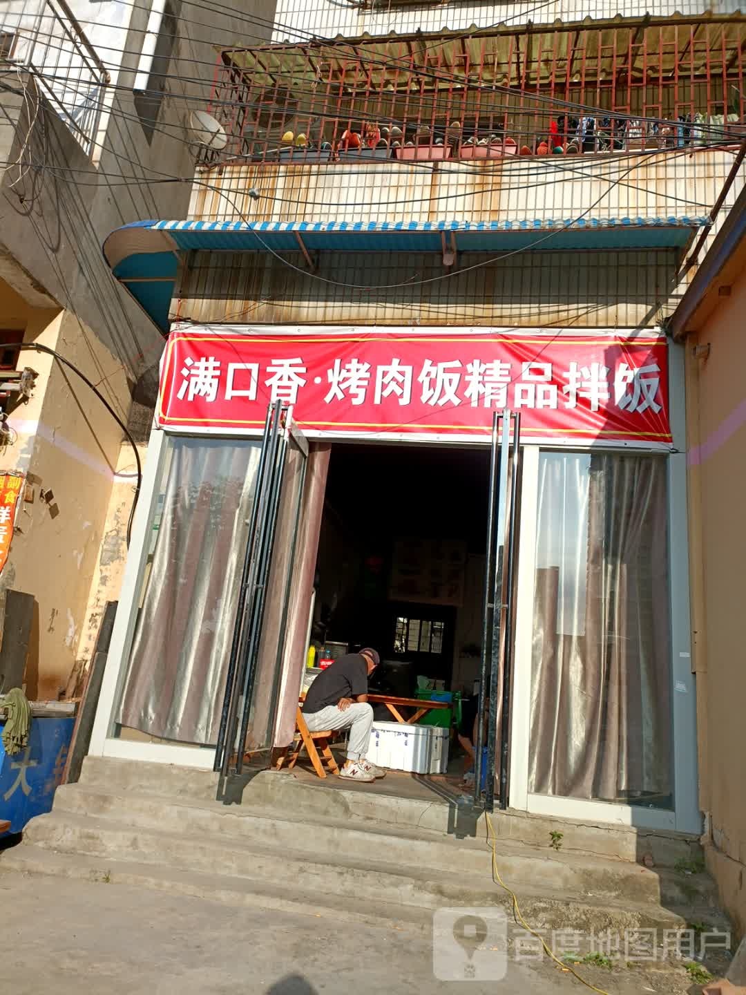 秘制烤肉饭精品拌饭