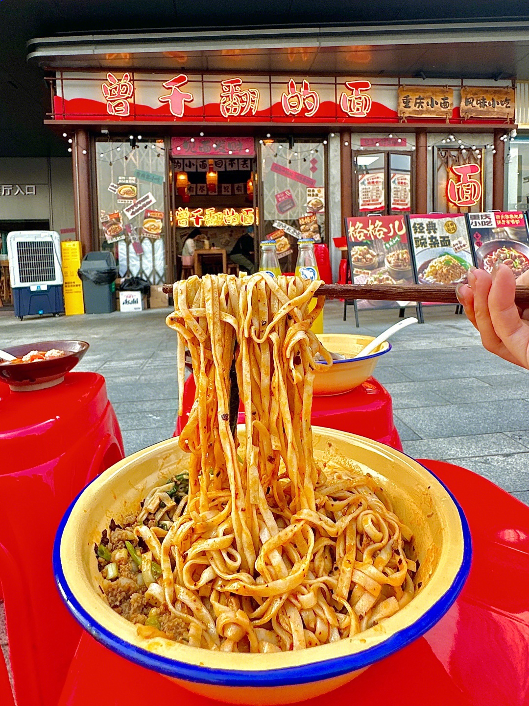 曾千翻的面(嘉宏摩玛店)